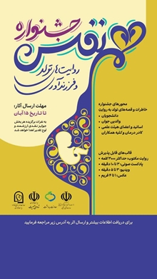 جشنواره هم نفس