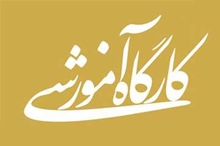 دوره آموزشی کتابدار به عنوان همکار پژوهشی (EL) برگزار می گرد